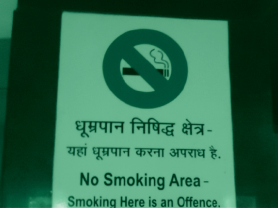 no smoking sign in India