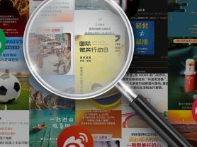 A magnifying glass hovers over various screenshots of social media posts from e-cigarette brands in China
